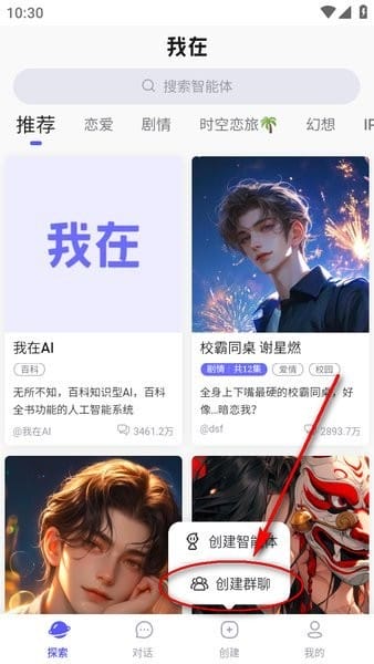 我在AI 软件界面展示